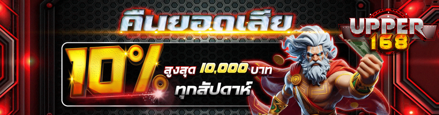 upper168 สล็อต